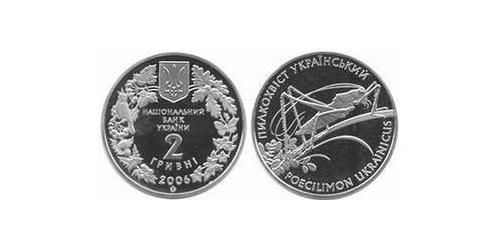 2 Hryvnia Ukraine (1991 - ) Silver/Nickel 