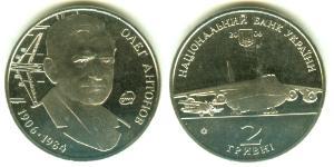 2 Hryvnia Ucrania (1991 - )  