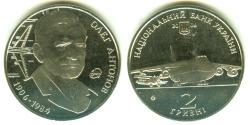 2 Hryvnia Ucrayena (1991 - )  