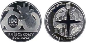 2 Hryvnia Ucrayena (1991 - )  