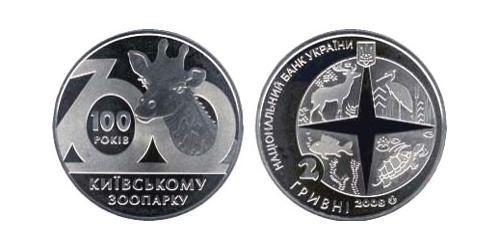 2 Hryvnia Ukraine (1991 - )  