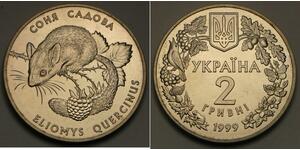 2 Hryvnia 乌克兰  