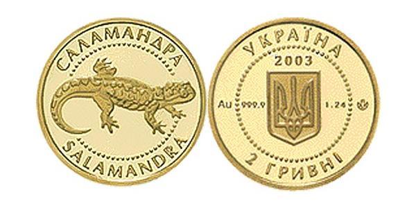 2 Hryvnia 乌克兰 金 