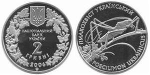 2 Hryvnia 乌克兰 銀/镍 