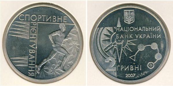 2 Hryvnia 乌克兰 銅/镍 