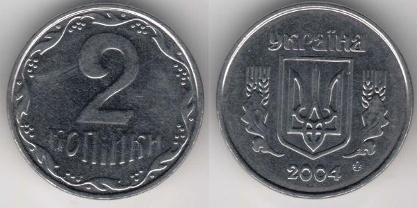 2 Kopeck Ukraine (1991 - ) Aluminium 