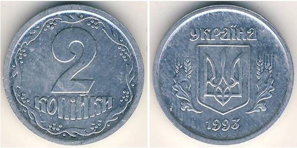 2 Kopeck Ukraine (1991 - ) Aluminium 