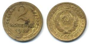 2 Kopeck USSR (1922 - 1991) Bronze 