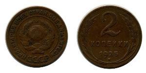 2 Kopeck Unione Sovietica (1922 - 1991) Bronze 