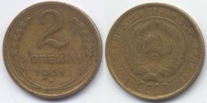 2 Kopeck Unione Sovietica (1922 - 1991) Bronze 