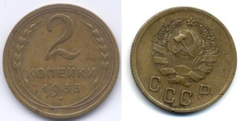 2 Kopeck Unione Sovietica (1922 - 1991) Bronze 