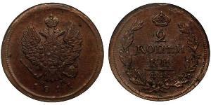 2 Kopeck Russian Empire (1720-1917) Copper Alexander I of Russia (1777-1825)