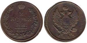 2 Kopeck Russian Empire (1720-1917) Copper Alexander I of Russia (1777-1825)