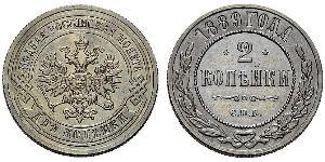 2 Kopeck Russian Empire (1720-1917) Copper Nicholas II (1868-1918)