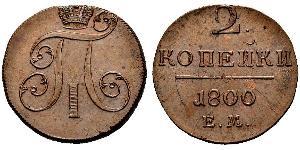 2 Kopeck Russian Empire (1720-1917) Copper Paul I (1754-1801) 