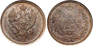 2 Kopeck Russian Empire (1720-1917) Copper Alexander I of Russia (1777-1825)