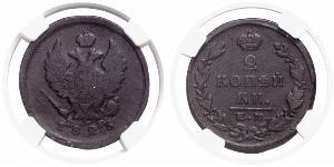 2 Kopeck Russian Empire (1720-1917) Copper Alexander I of Russia (1777-1825)