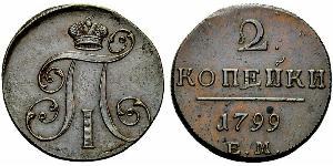 2 Kopeck Russian Empire (1720-1917) Copper Paul I (1754-1801) 