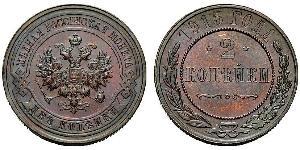 2 Kopeck Russian Empire (1720-1917) Copper Nicholas II (1868-1918)