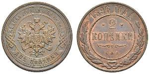 2 Kopeck Russian Empire (1720-1917) Copper Nicholas II (1868-1918)