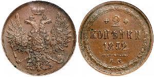 2 Kopeck Russian Empire (1720-1917) Copper Alexander II of Russia (1818-1881) / Nicholas I of Russia (1796-1855)