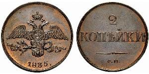 2 Kopeck Russian Empire (1720-1917) Copper Nicholas I of Russia (1796-1855)