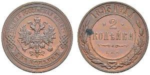 2 Kopeck Russian Empire (1720-1917) Copper Nicholas II (1868-1918)