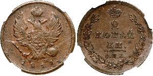 2 Kopeck Russian Empire (1720-1917) Copper Alexander I of Russia (1777-1825)