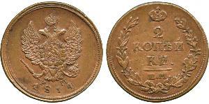 2 Kopeck Russian Empire (1720-1917) Copper Alexander I of Russia (1777-1825)