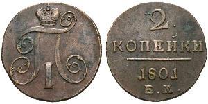 2 Kopeck Russian Empire (1720-1917) Copper Paul I (1754-1801) 