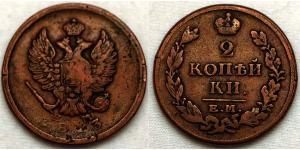 2 Kopeck Russian Empire (1720-1917) Copper Alexander I of Russia (1777-1825)