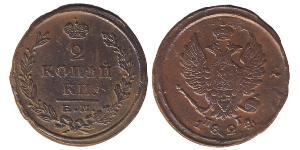 2 Kopeck Russian Empire (1720-1917) Copper Alexander I of Russia (1777-1825)