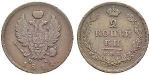 2 Kopeck Russian Empire (1720-1917) Copper Alexander I of Russia (1777-1825)