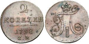 2 Kopeck Russian Empire (1720-1917) Copper Paul I (1754-1801) 