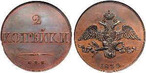 2 Kopeck Russian Empire (1720-1917) Copper Nicholas I of Russia (1796-1855)