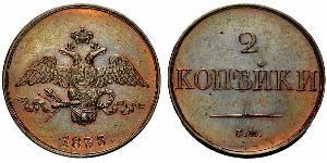 2 Kopeck Russian Empire (1720-1917) Copper Nicholas I of Russia (1796-1855)