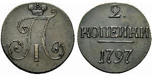 2 Kopeck Russian Empire (1720-1917) Copper Paul I (1754-1801) 