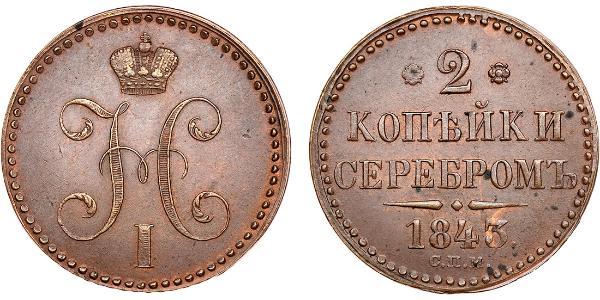 2 Kopeck Russian Empire (1720-1917) Copper Nicholas I of Russia (1796-1855)