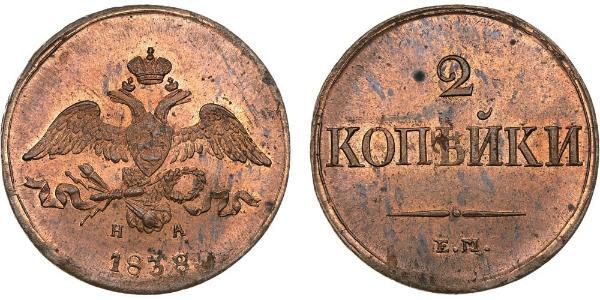 2 Kopeck Russian Empire (1720-1917) Copper Nicholas I of Russia (1796-1855)