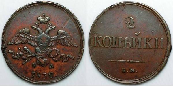 2 Kopeck Russian Empire (1720-1917) Copper Nicholas I of Russia (1796-1855)