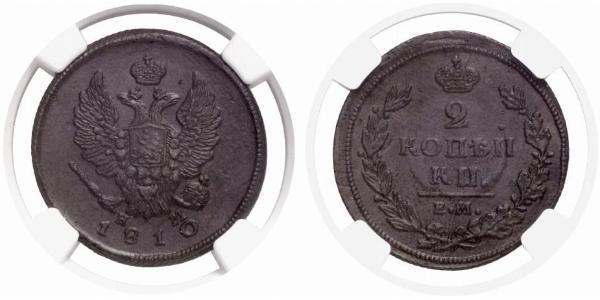 2 Kopeck Russian Empire (1720-1917) Copper Alexander I of Russia (1777-1825)