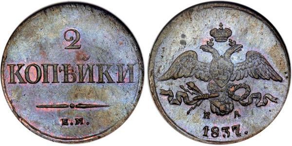 2 Kopeck Russian Empire (1720-1917) Copper Nicholas I of Russia (1796-1855)