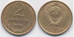 2 Kopeck USSR (1922 - 1991) Copper/Nickel 