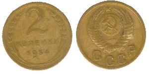 2 Kopeck USSR (1922 - 1991) Copper/Nickel 