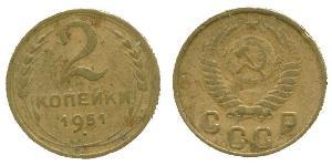 2 Kopeck USSR (1922 - 1991) Copper/Nickel 