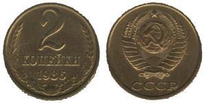 2 Kopeck USSR (1922 - 1991) Copper/Nickel 