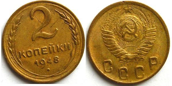 2 Kopeck USSR (1922 - 1991) Copper/Nickel 