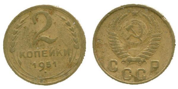 2 Kopeck USSR (1922 - 1991) Copper/Nickel 