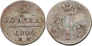 2 Kopeck Empire russe (1720-1917) Cuivre Paul Ier de Russie(1754-1801) 