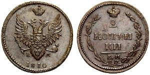 2 Kopeck Empire russe (1720-1917) Cuivre 